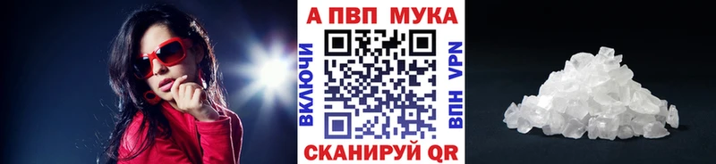 Alpha PVP мука  что такое   Поронайск 