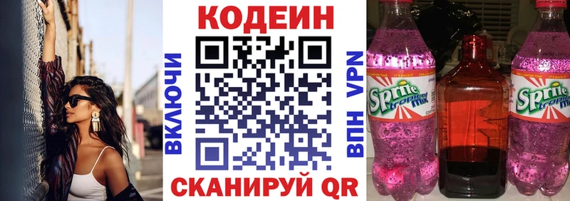 Codein Purple Drank  Поронайск 