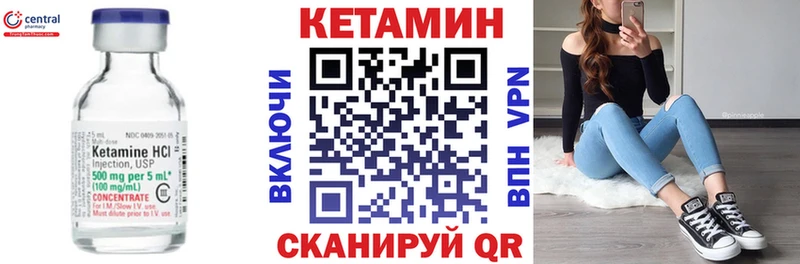 КЕТАМИН VHQ  где купить наркоту  мориарти клад  Поронайск 