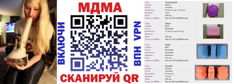 купить закладку  Поронайск  МДМА молли 