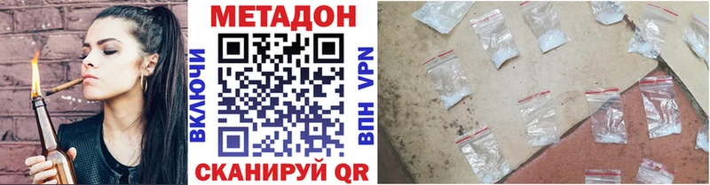 МЕТАДОН мёд  Поронайск 